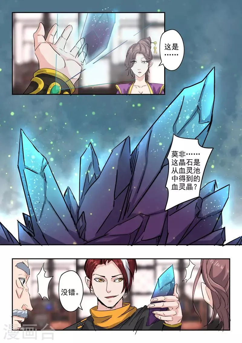 第393话 第3页