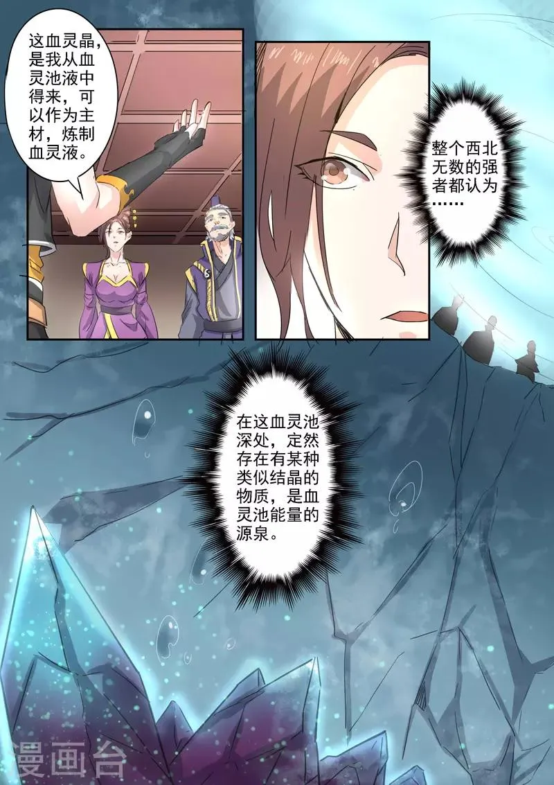 第393话 第4页