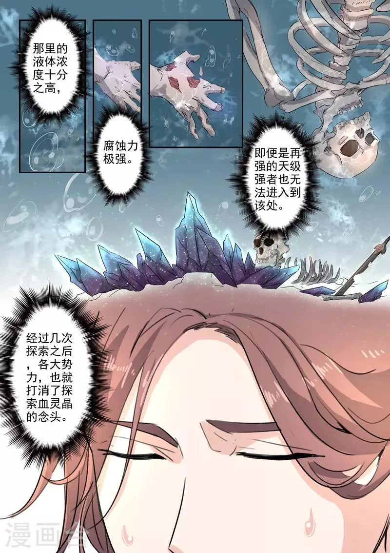第393话 第5页