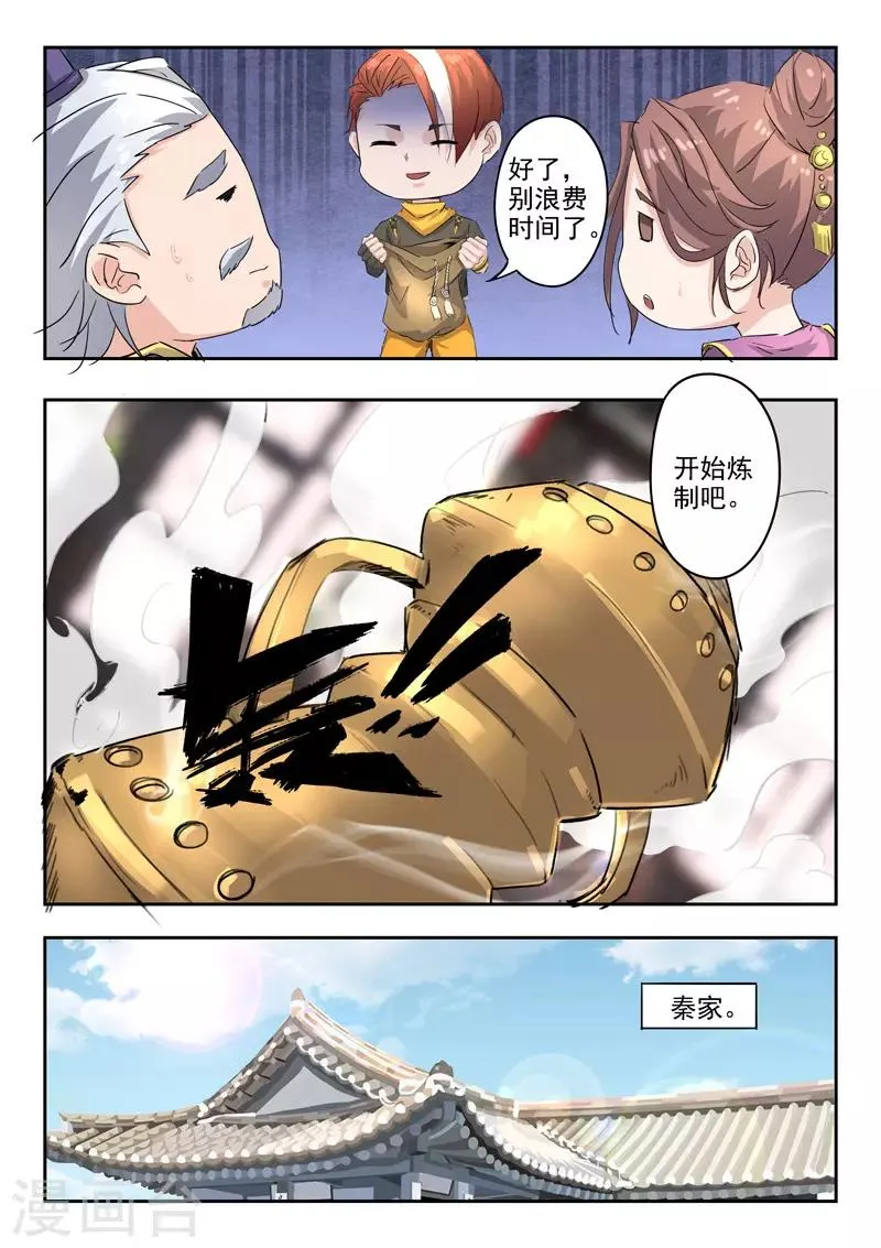 第393话 第7页