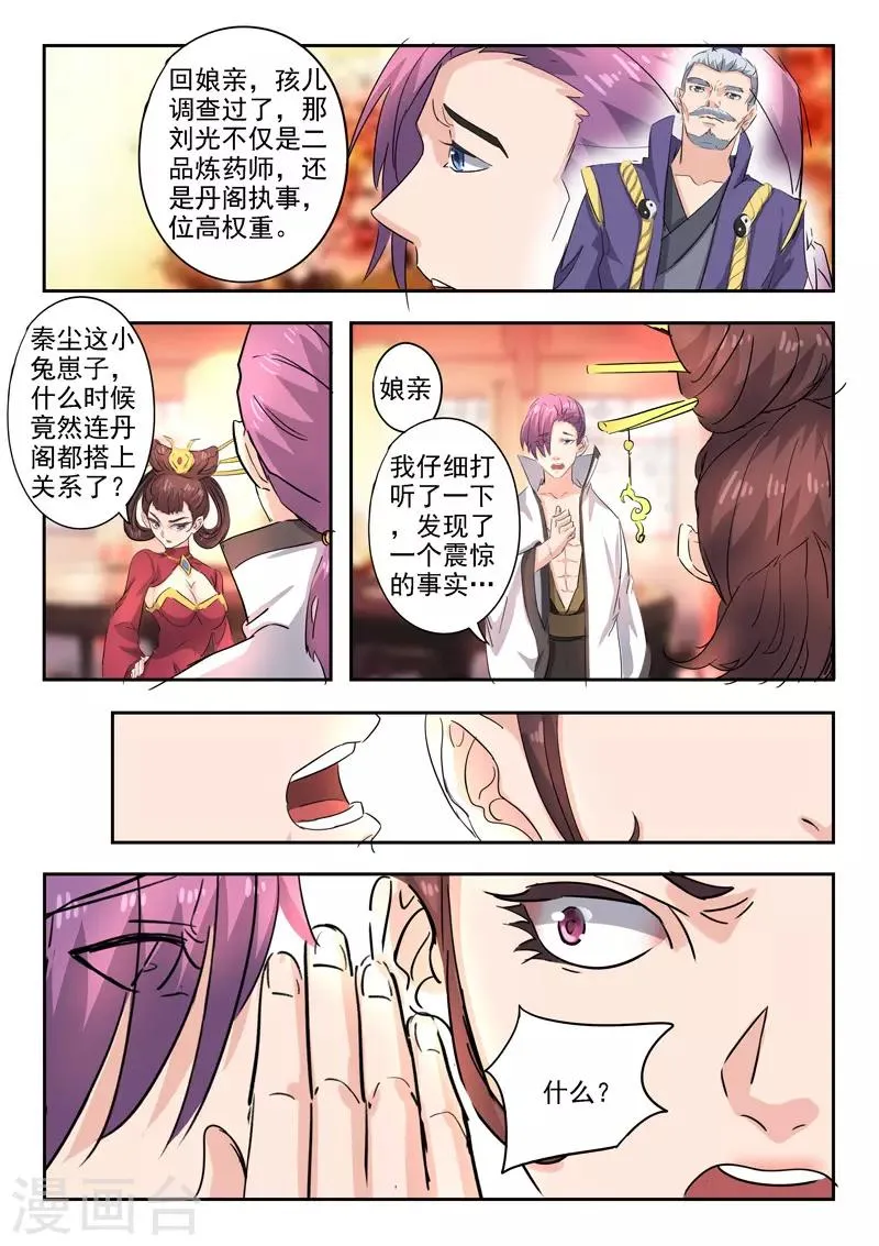 第393话 第9页