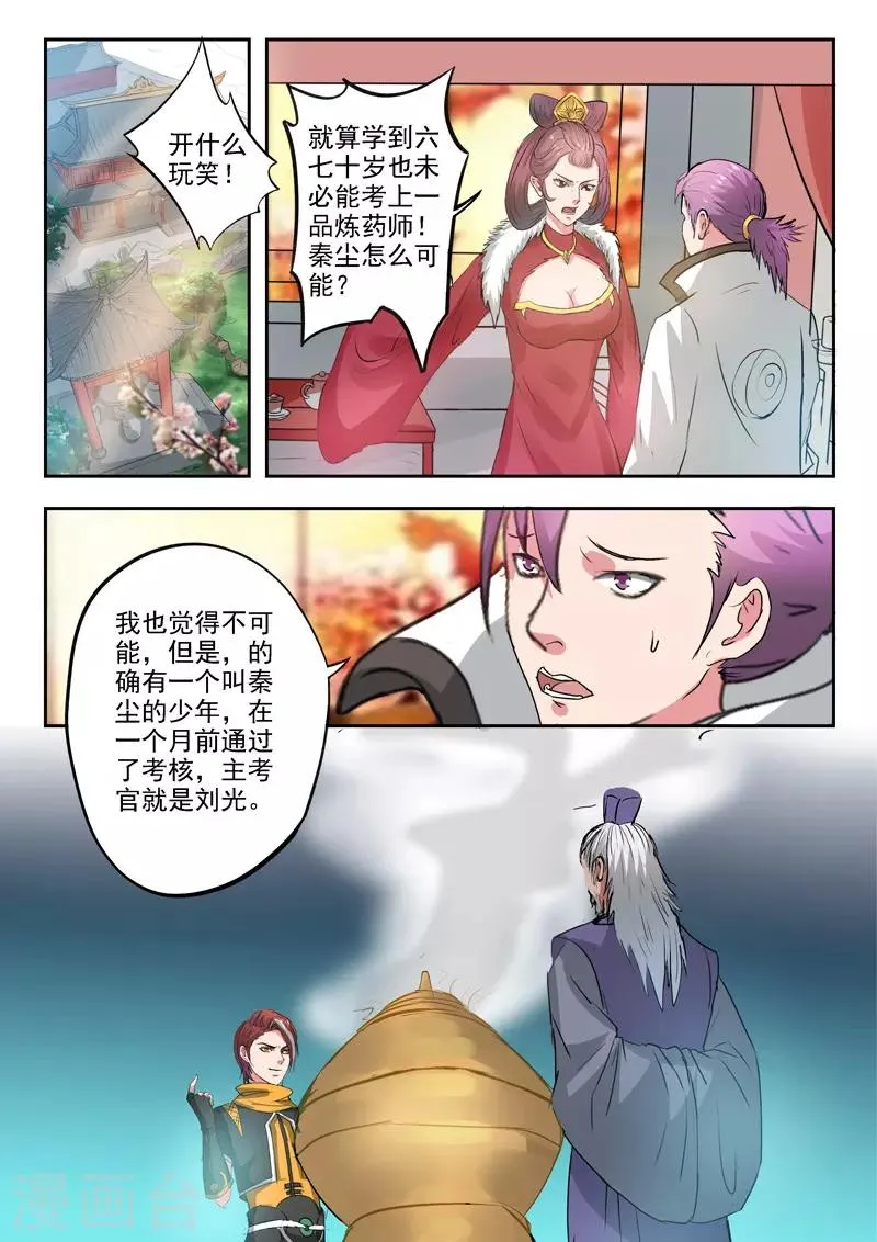 第394话 第1页