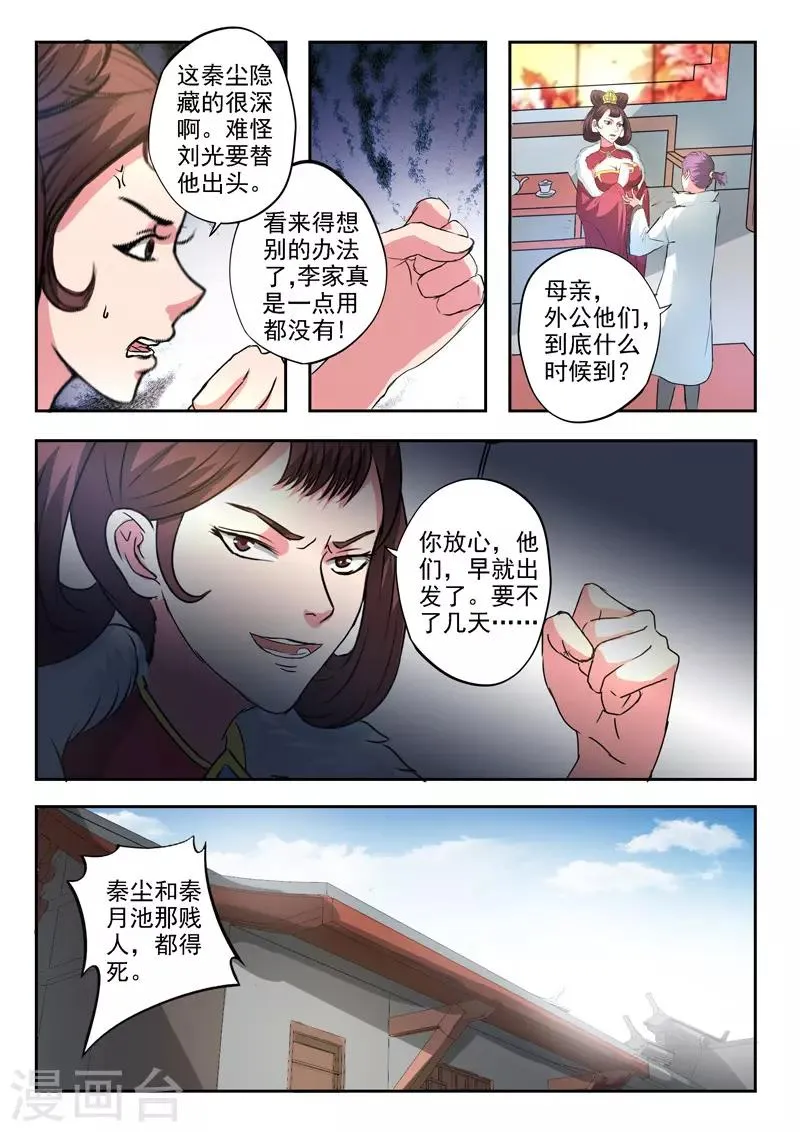 第394话 第2页