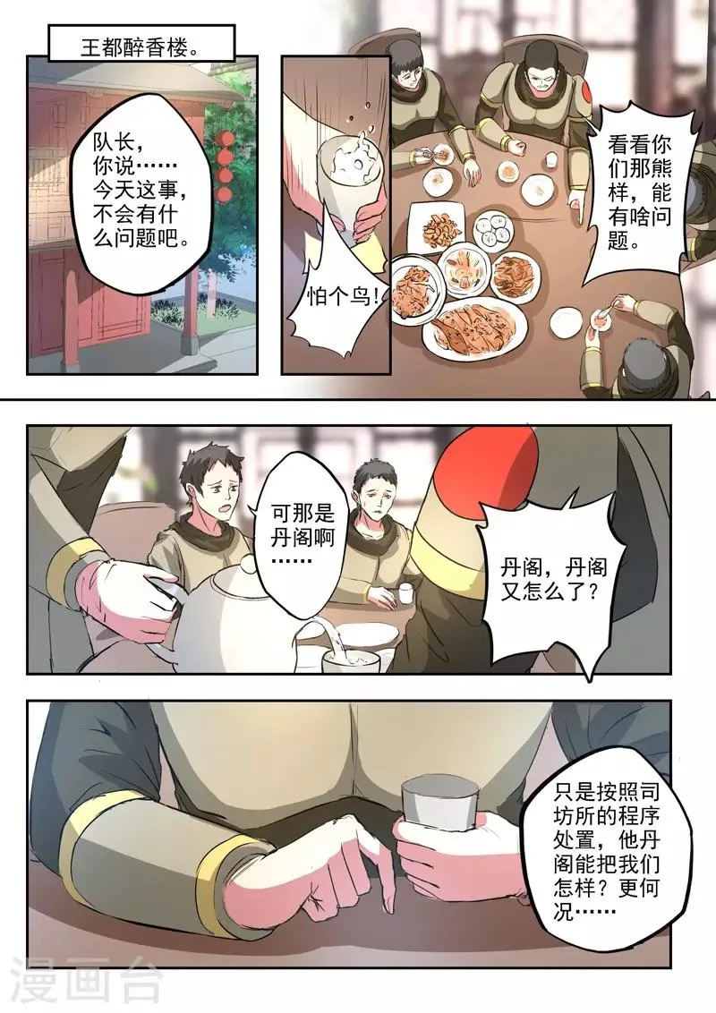 第394话 第3页