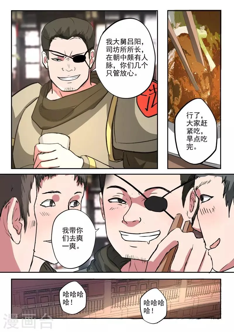 第394话 第4页