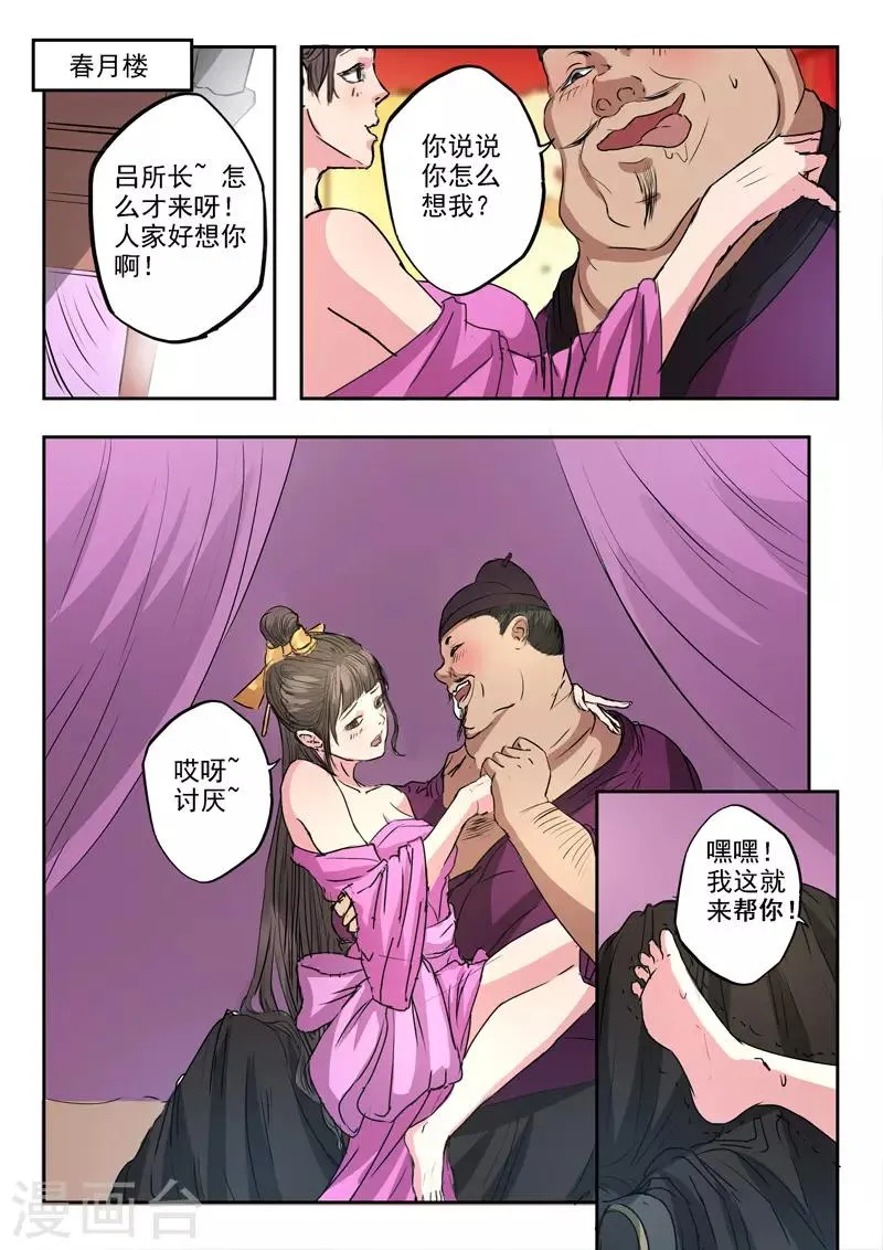 第394话 第5页