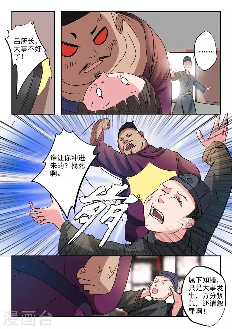 第394话 第6页