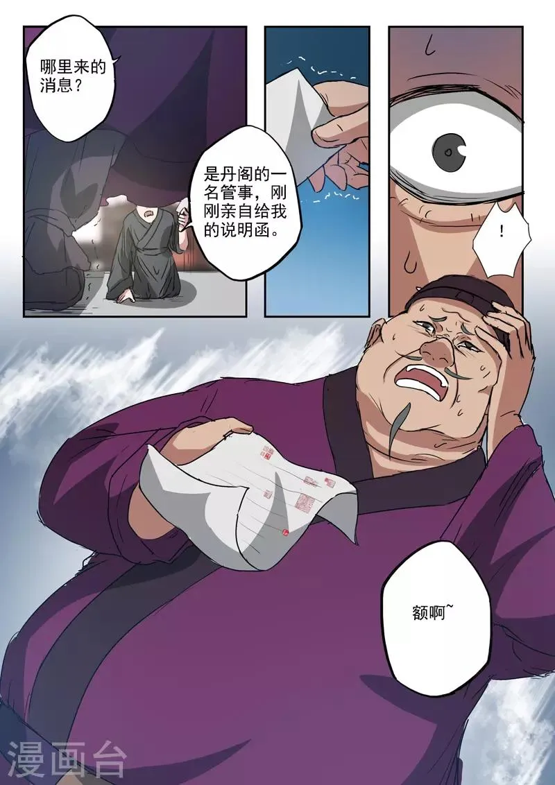第394话 第8页