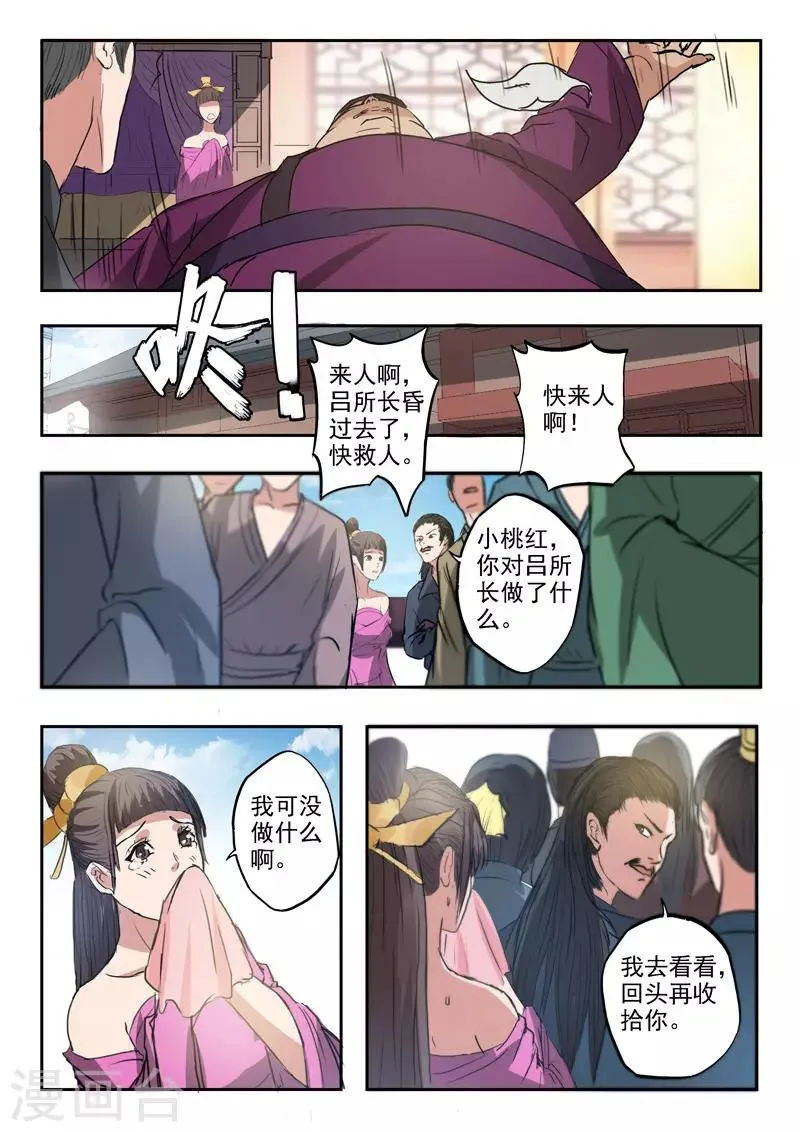 第394话 第9页