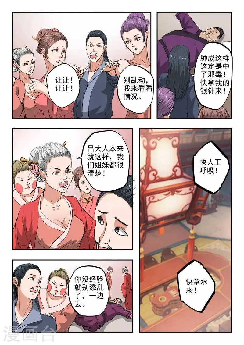 第395话 第1页