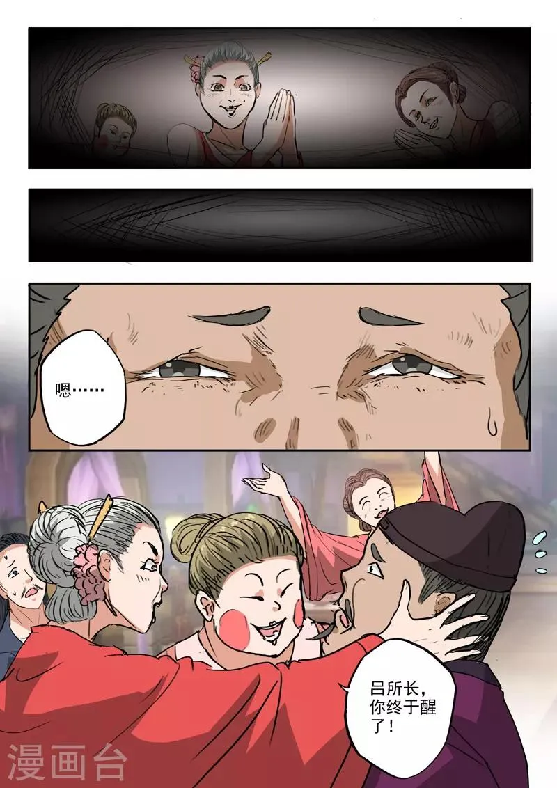 第395话 第2页