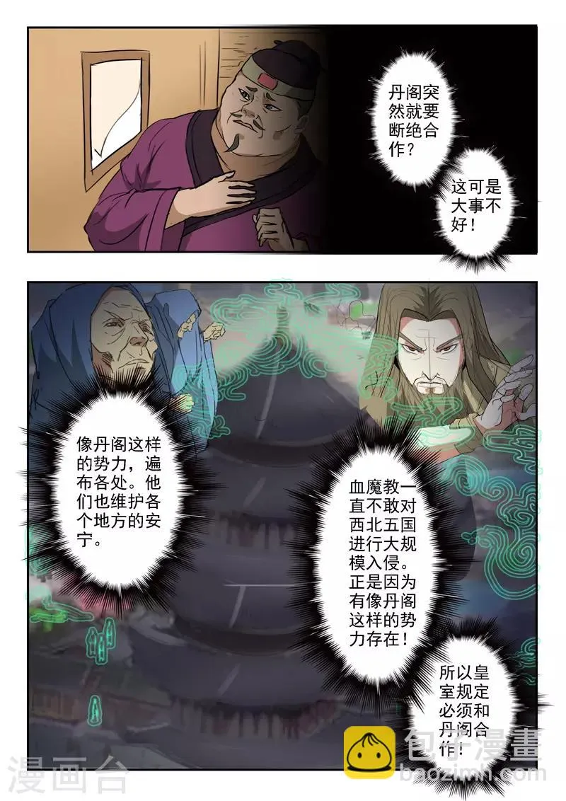 第395话 第4页