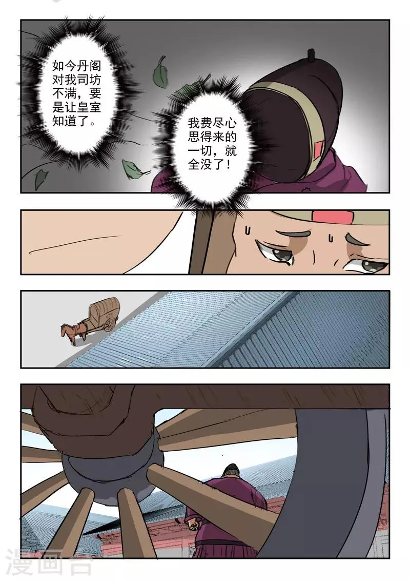 第395话 第5页