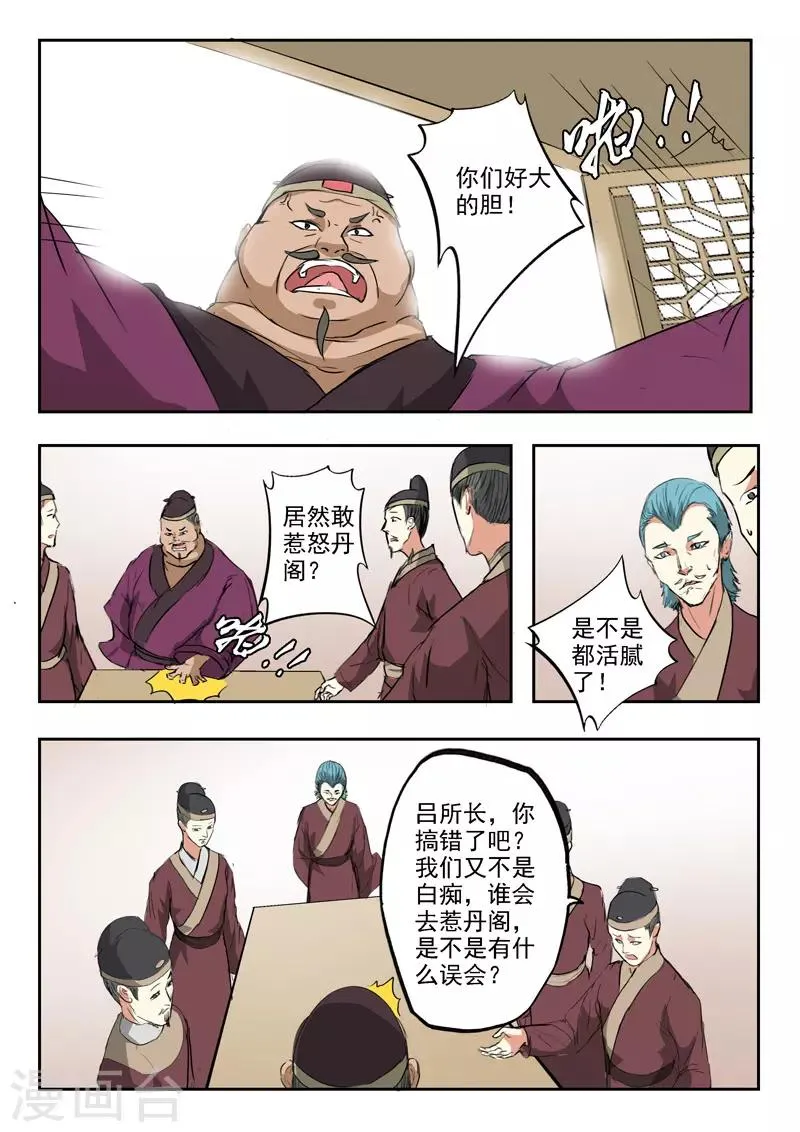 第395话 第6页