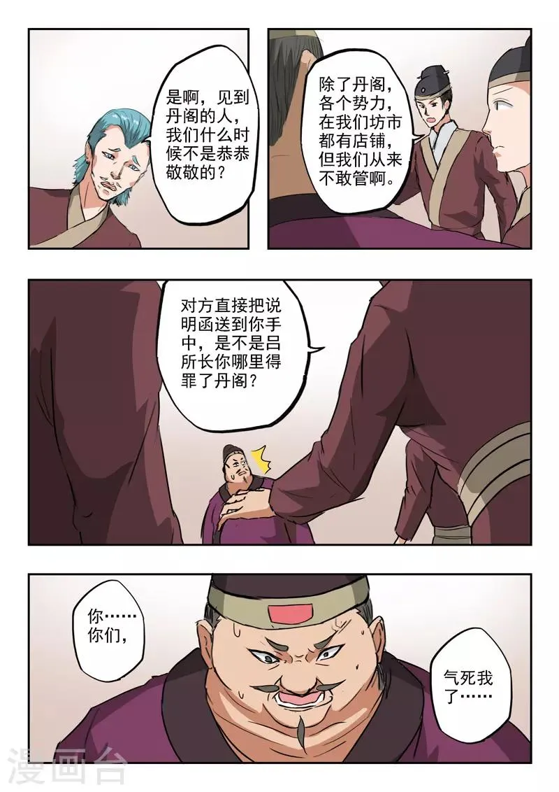 第395话 第7页