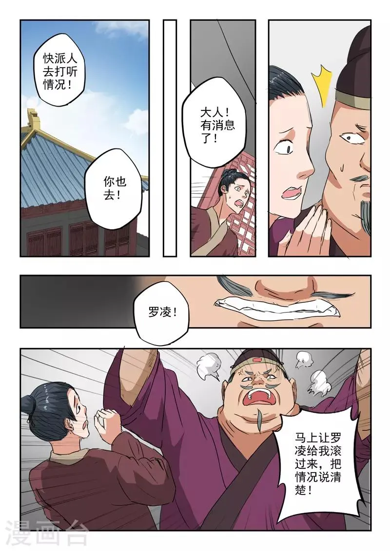 第395话 第9页