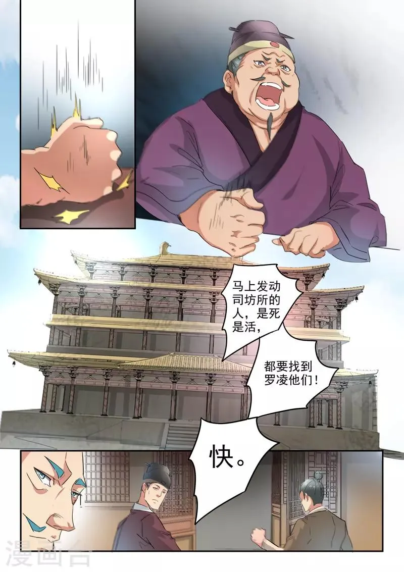 第396话 第1页