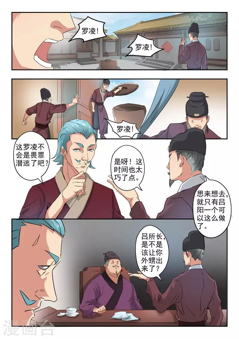 第396话 第2页