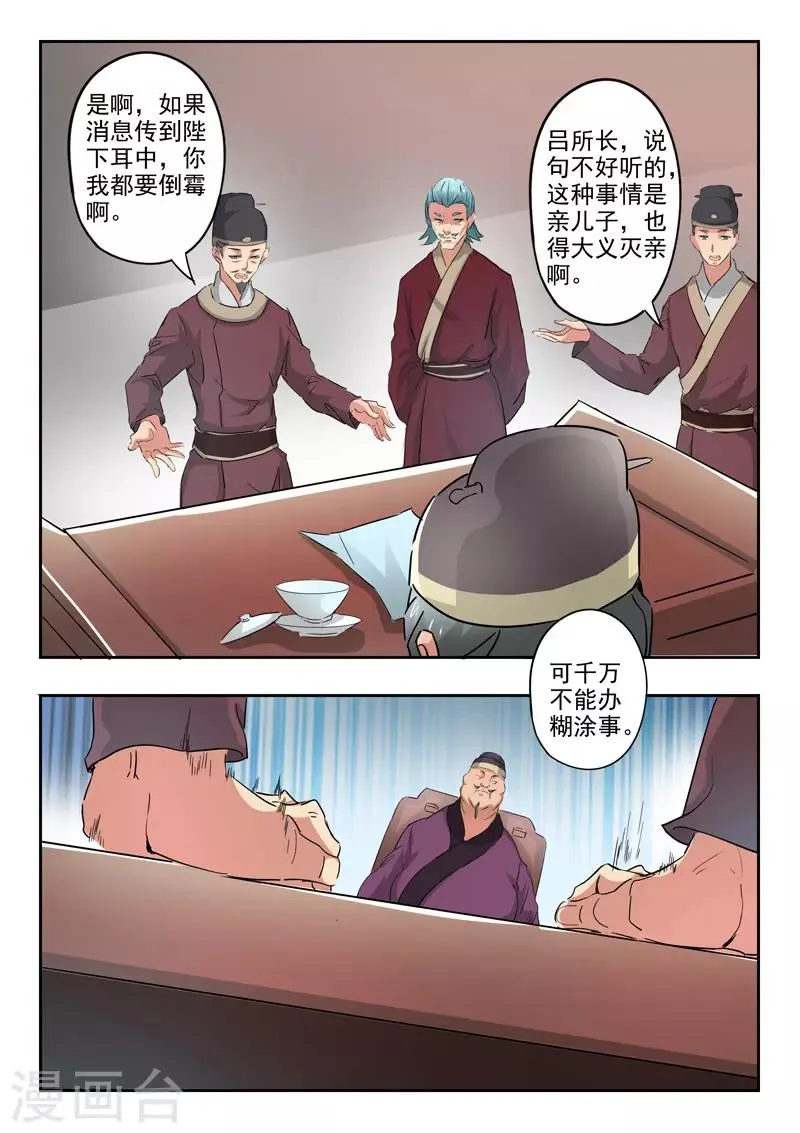 第396话 第3页