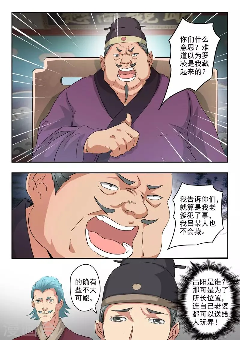 第396话 第4页