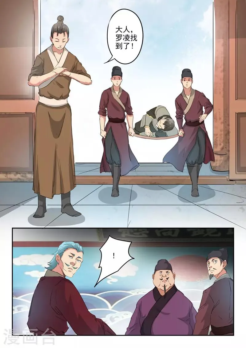 第396话 第5页