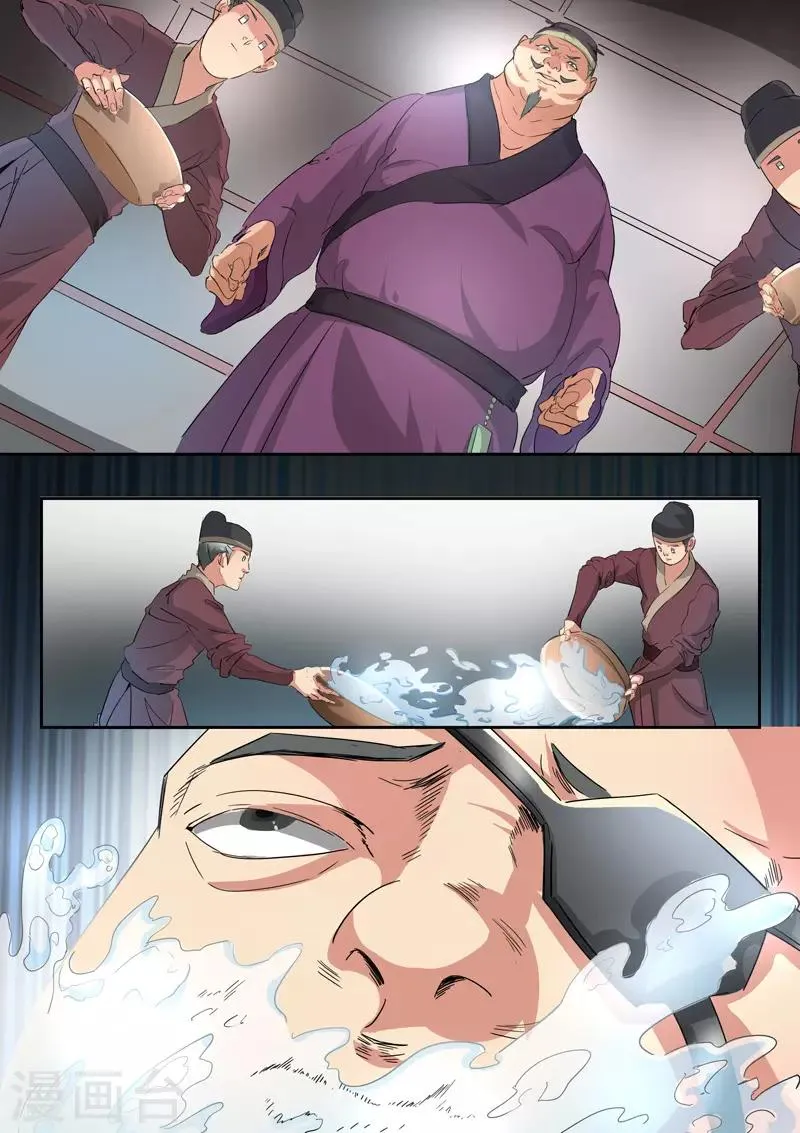 第396话 第6页