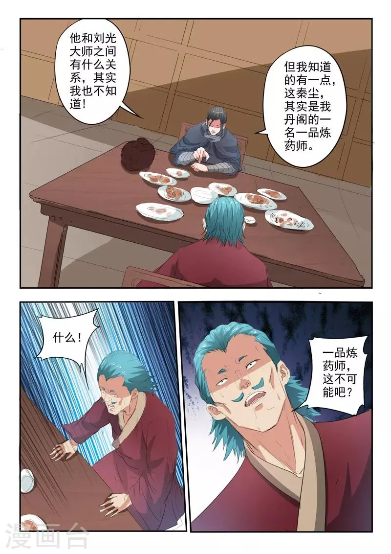 第397话 第9页
