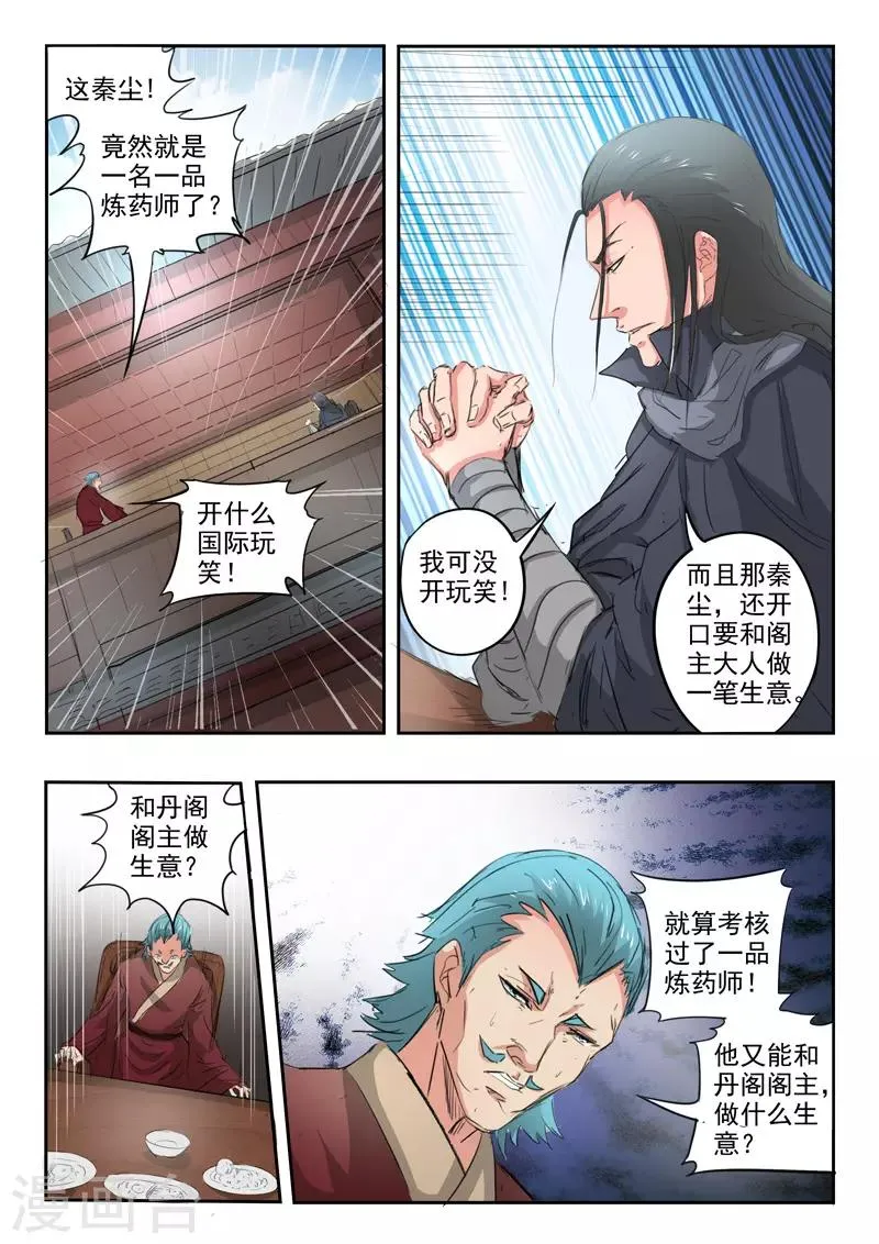 第398话 第1页