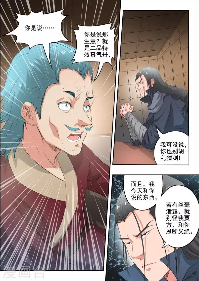 第398话 第3页
