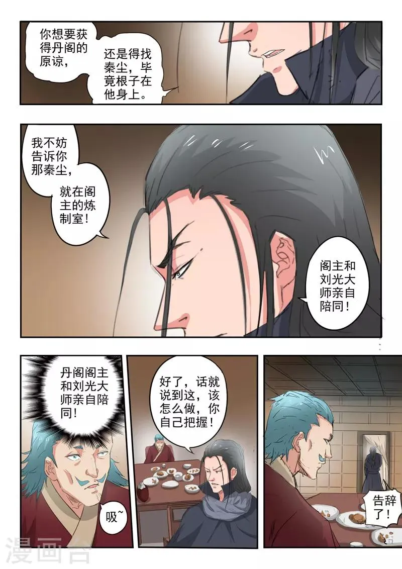 第398话 第5页
