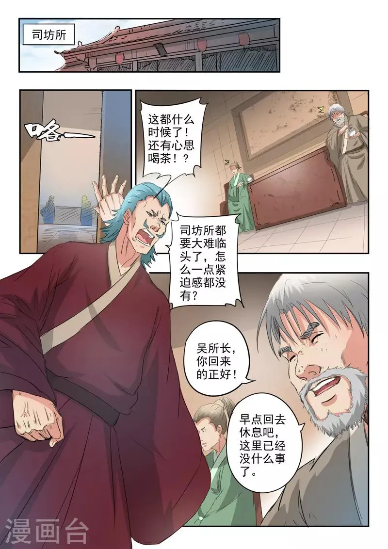 第398话 第7页