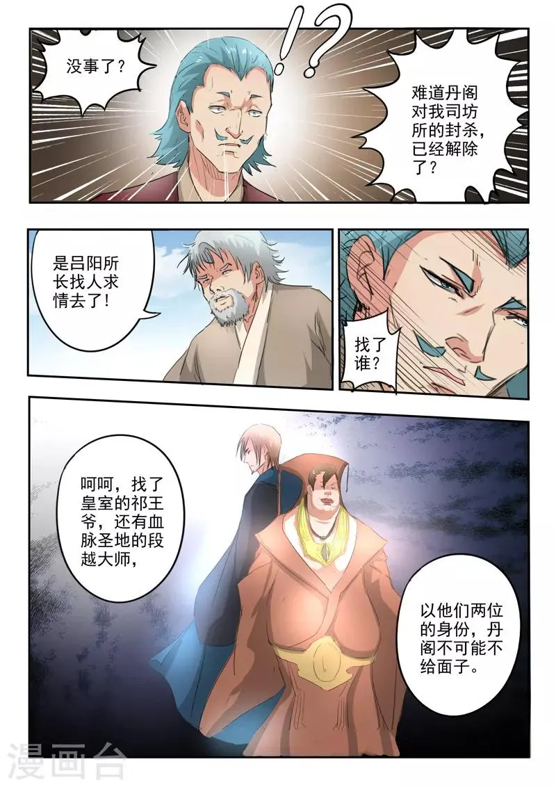 第398话 第8页