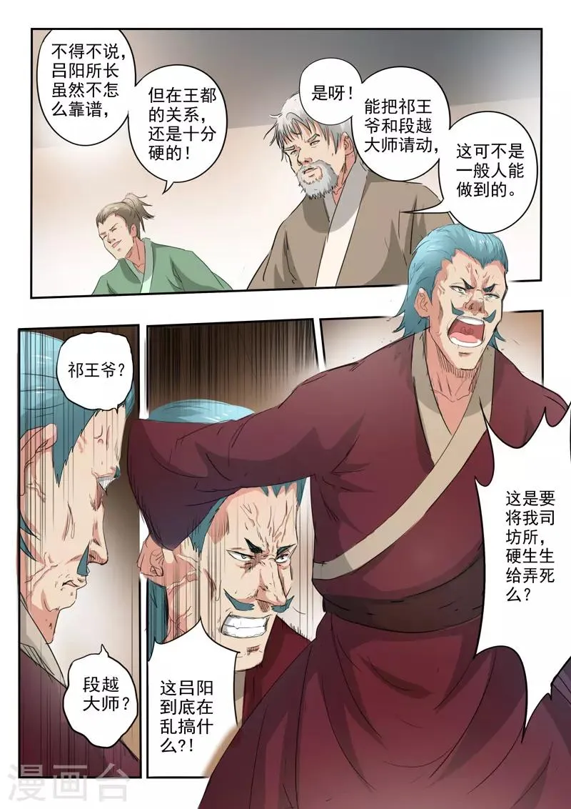 第398话 第9页