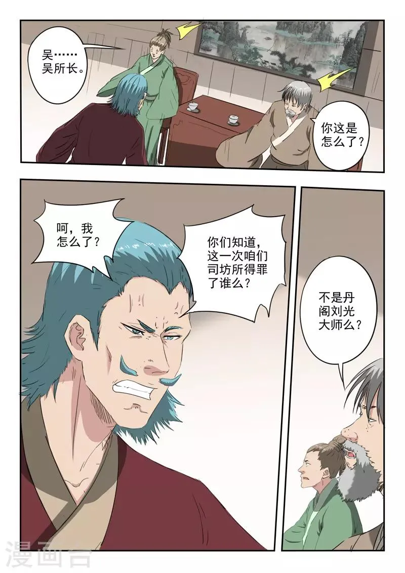 第399话 第1页