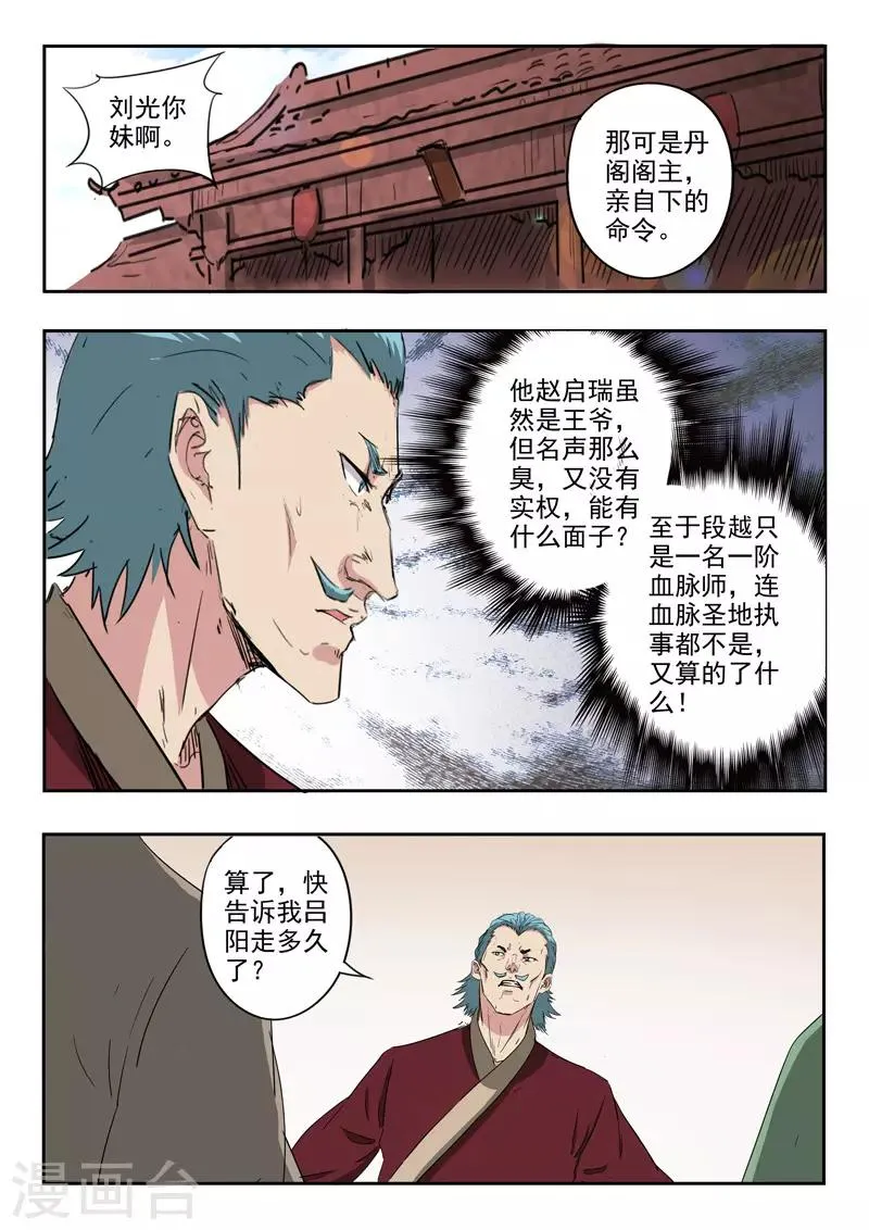 第399话 第2页