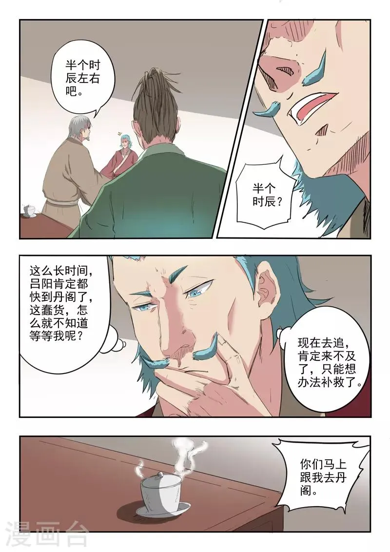 第399话 第3页