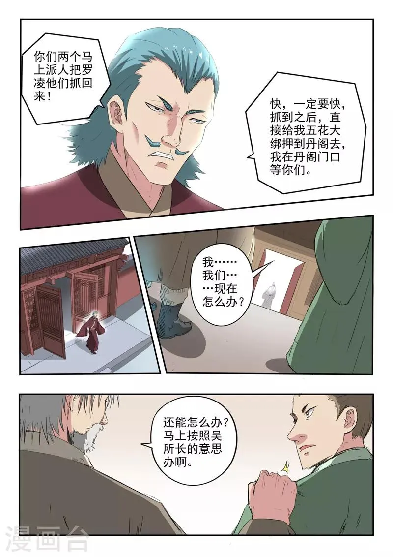 第399话 第5页