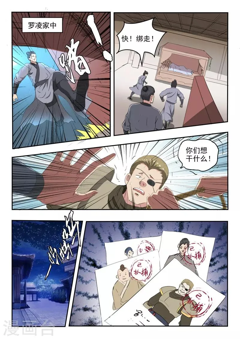 第399话 第6页