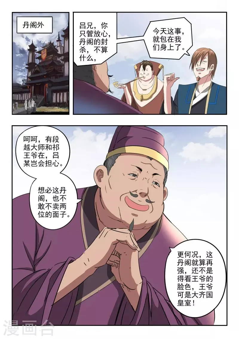 第399话 第7页