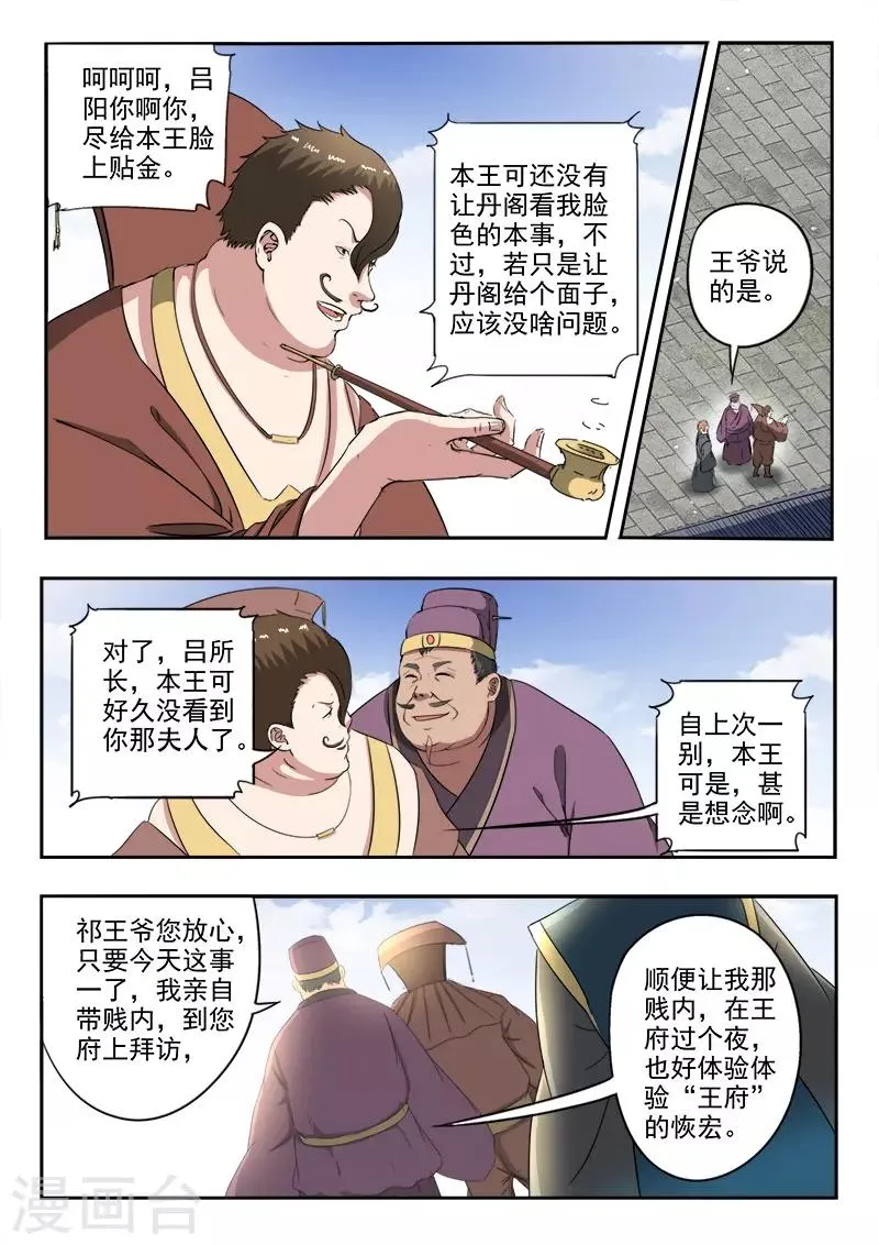第399话 第8页
