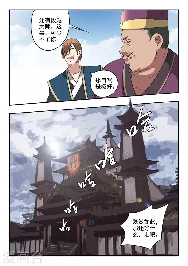 第399话 第9页