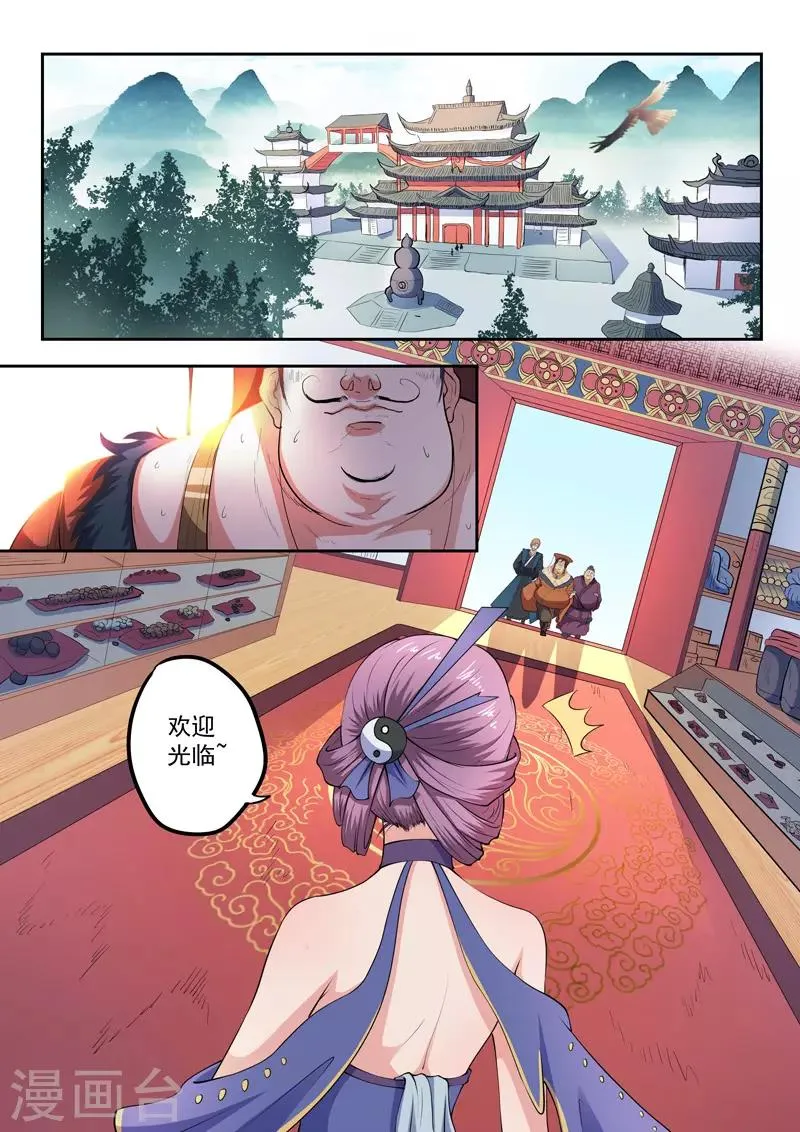 第400话 第1页