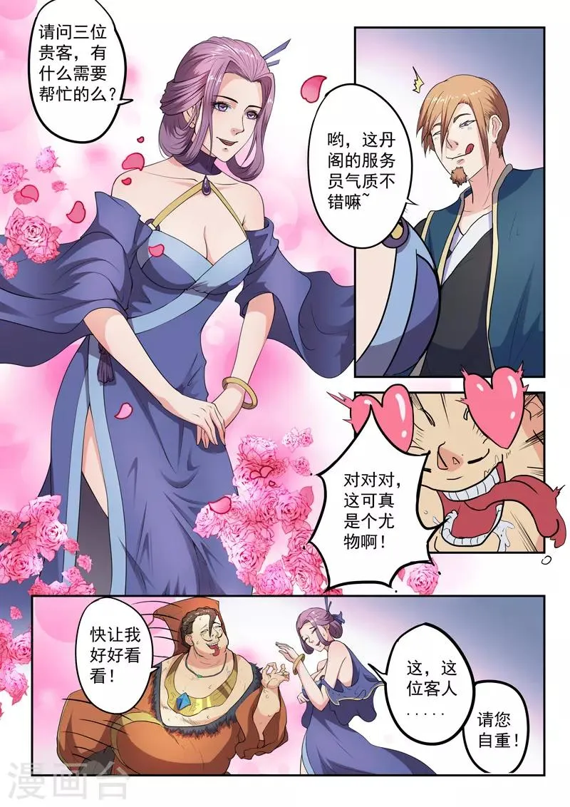 第400话 第2页