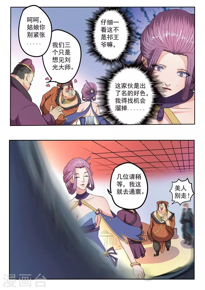 第400话 第3页