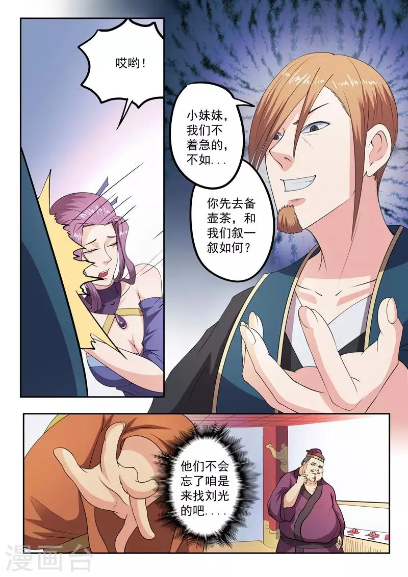 第400话 第4页