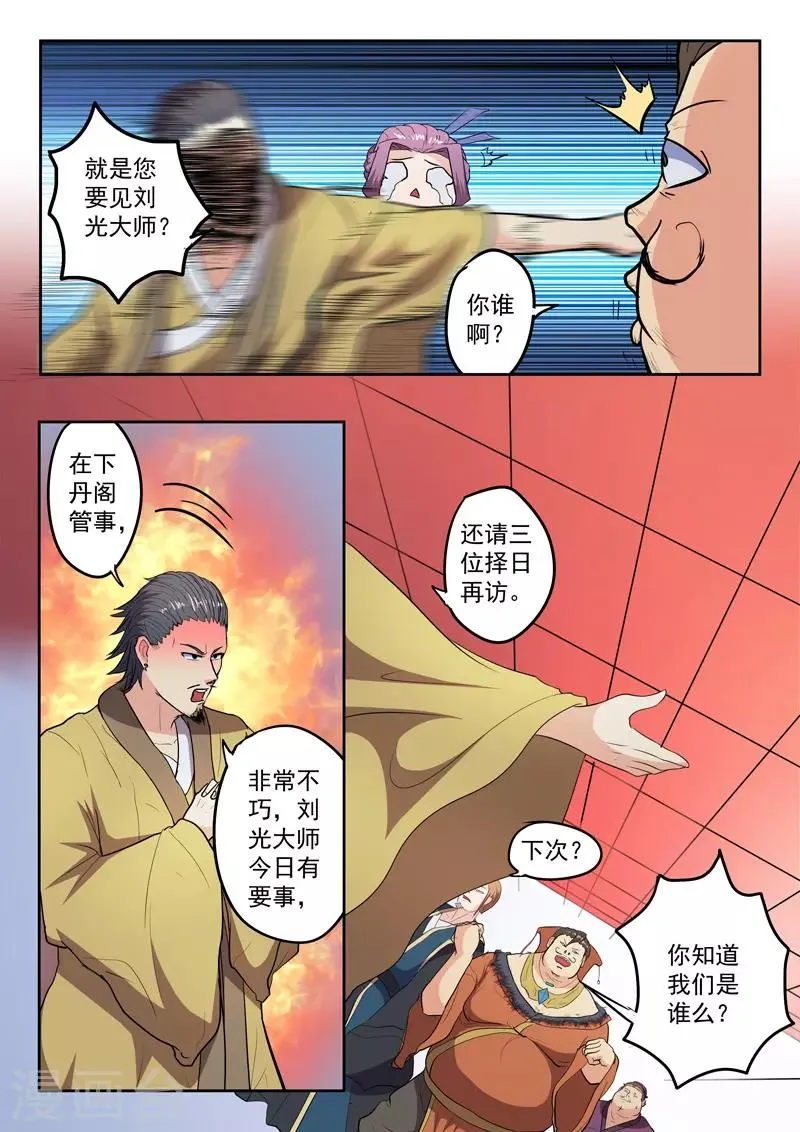 第400话 第6页