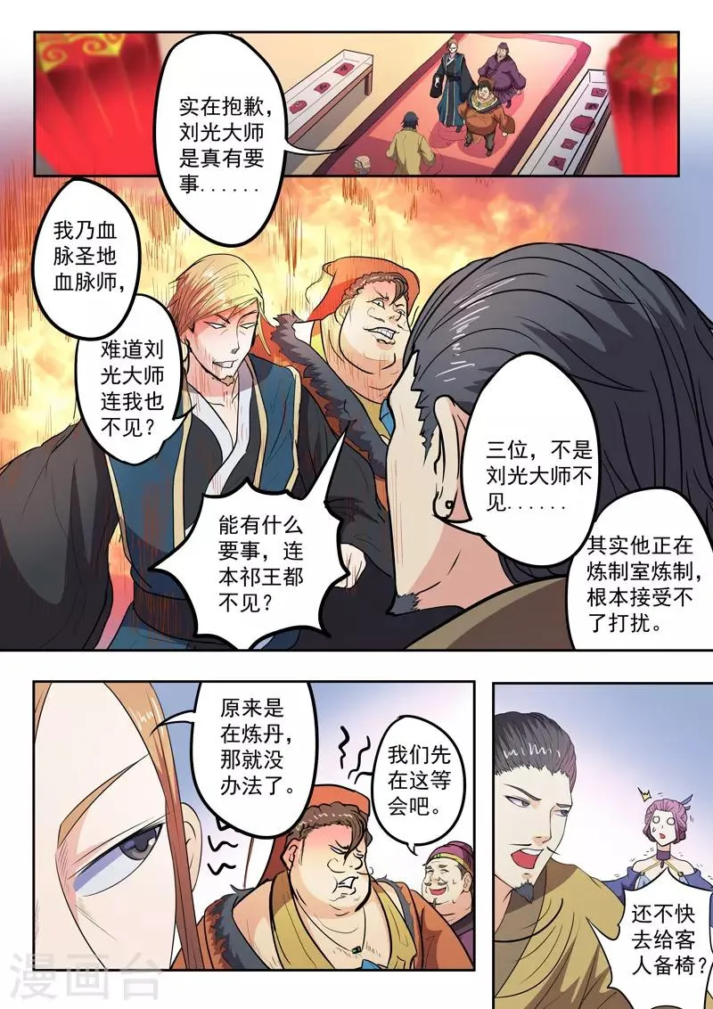 第400话 第7页