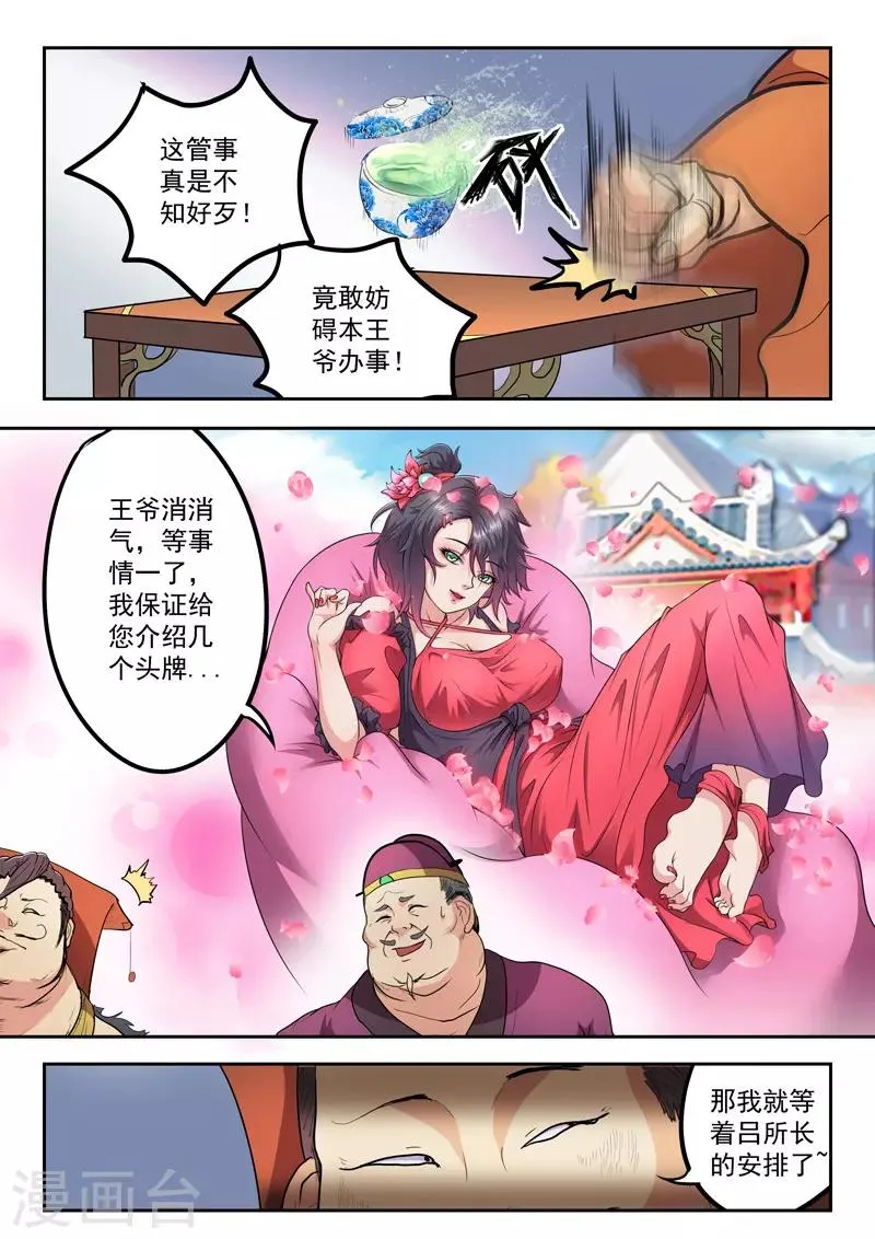 第400话 第9页