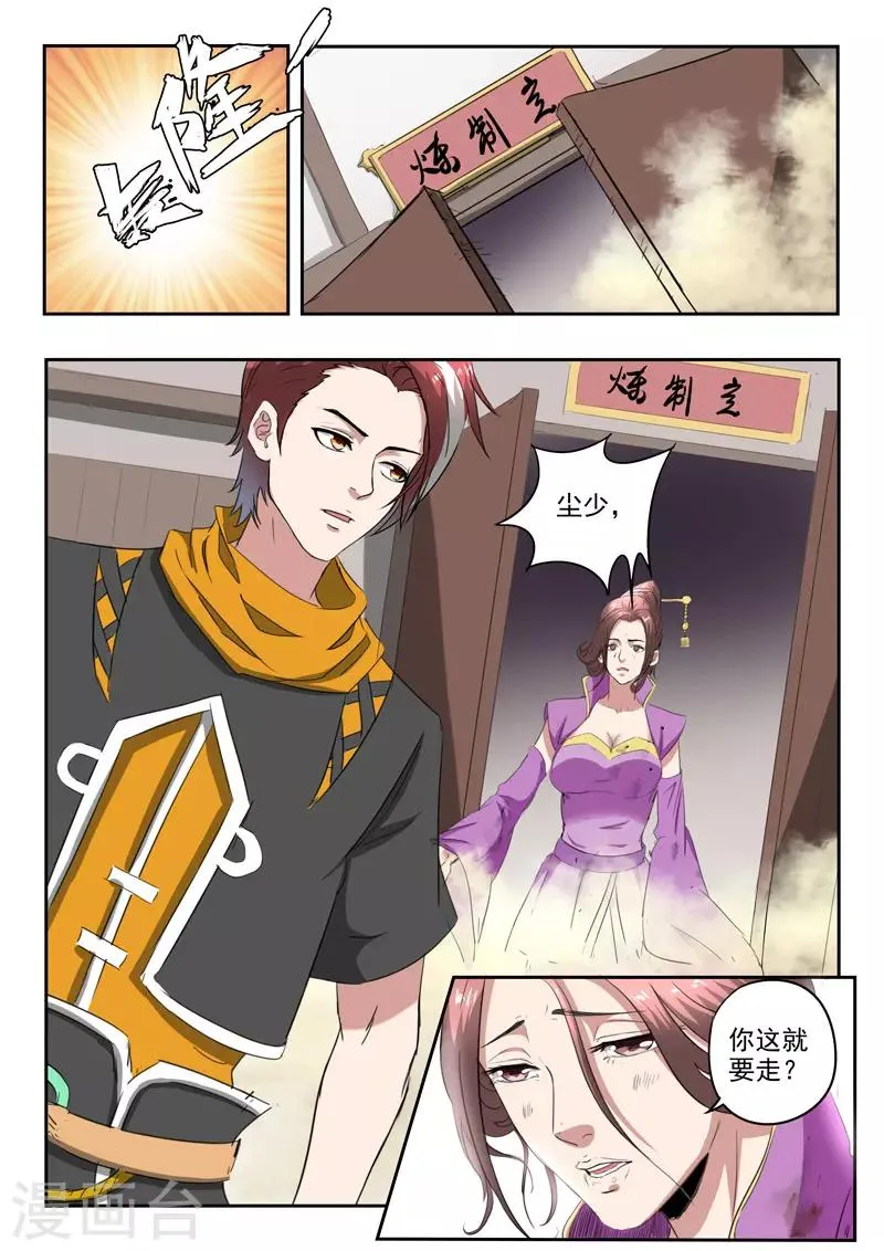 第401话 第1页