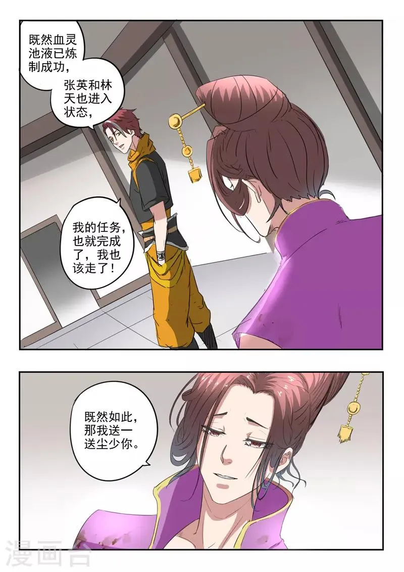 第401话 第2页